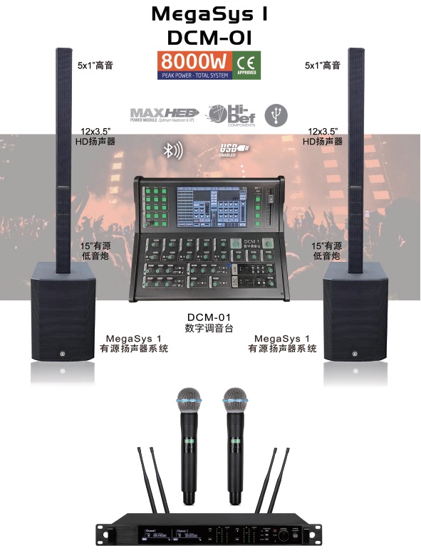 音响系统.jpg